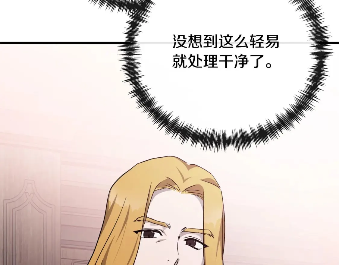 第132话 致命的礼物 第158页