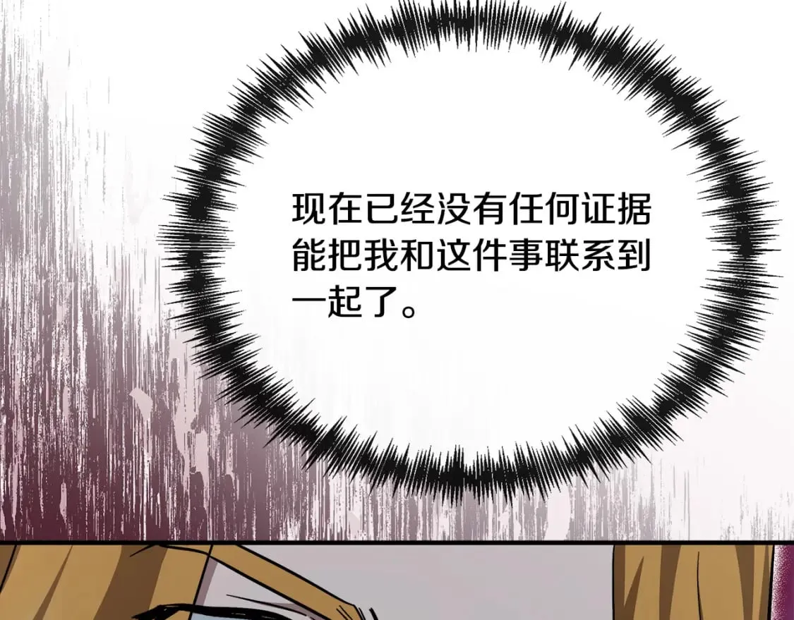 第132话 致命的礼物 第161页