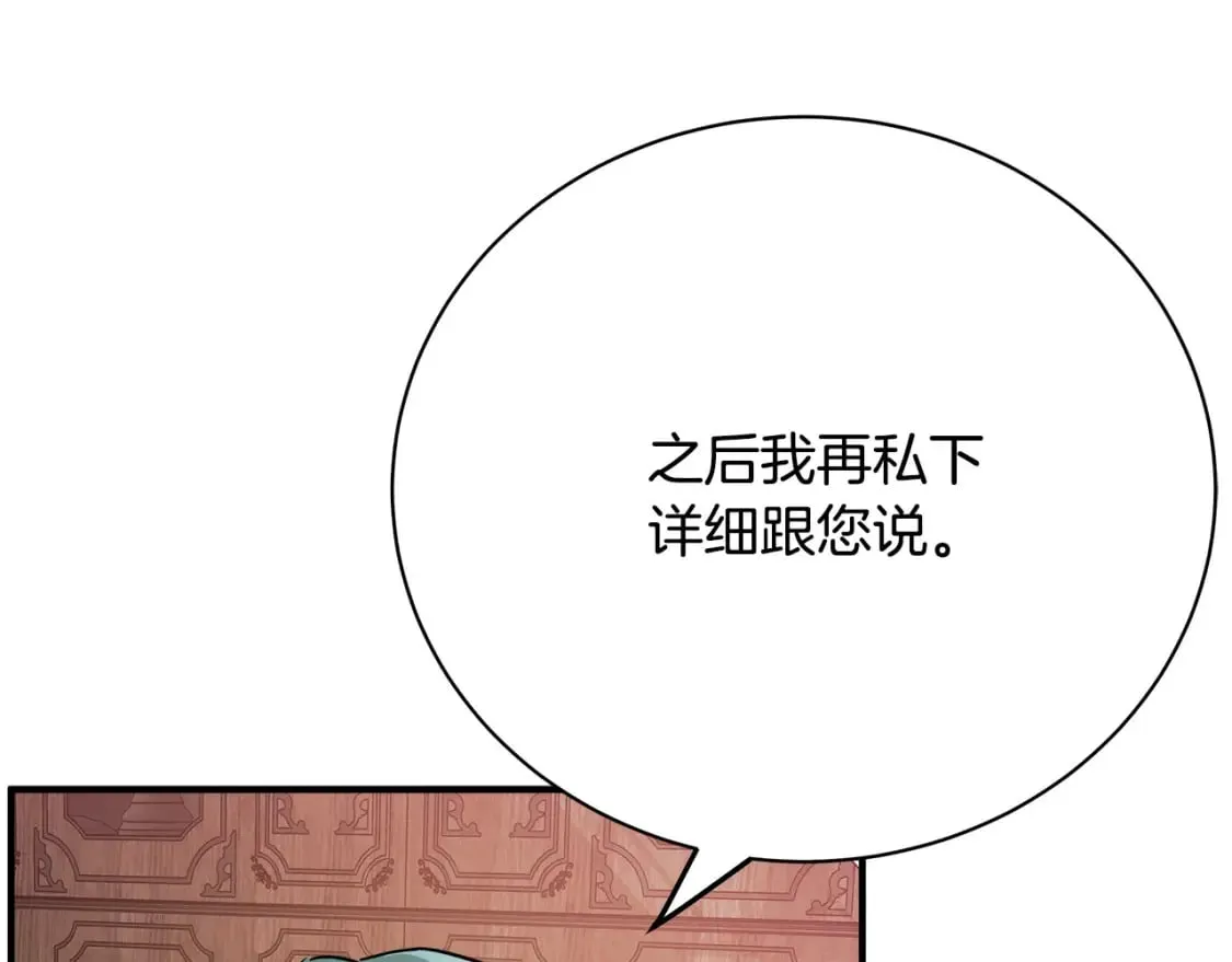 第132话 致命的礼物 第165页