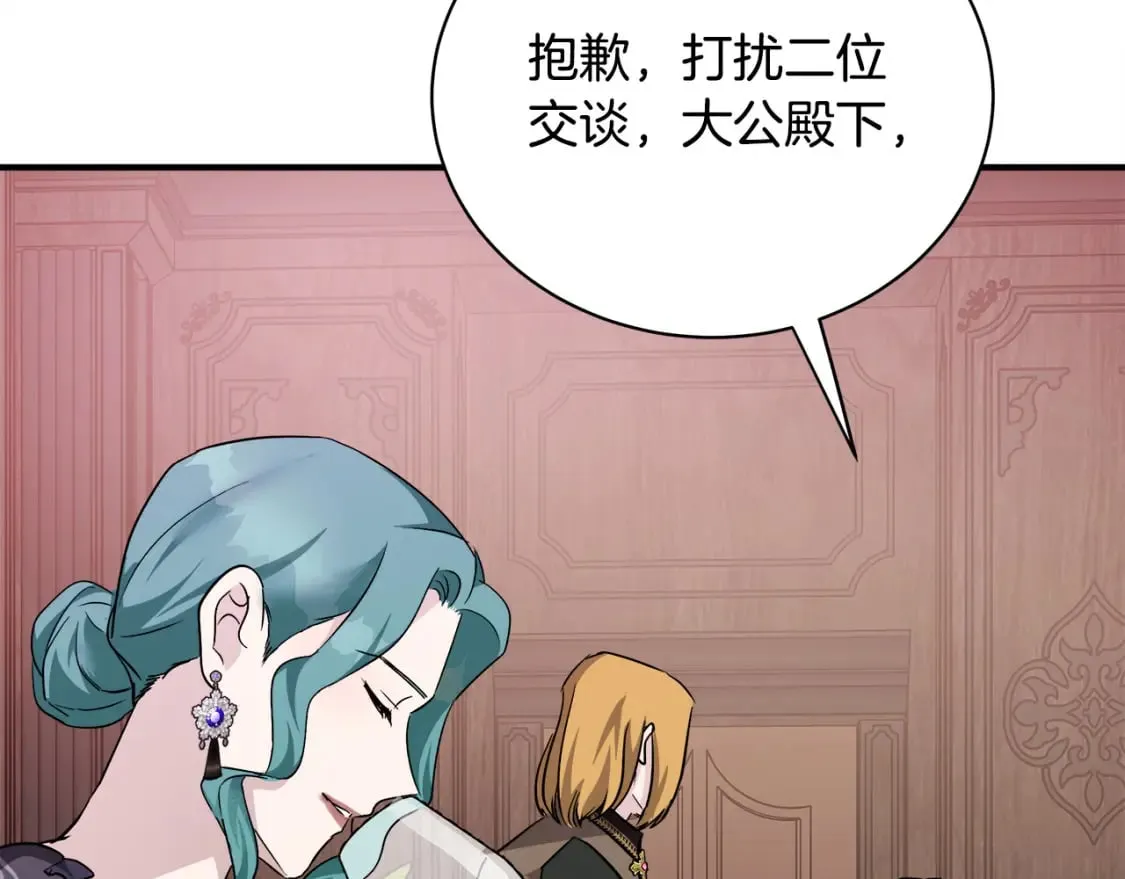 第132话 致命的礼物 第171页