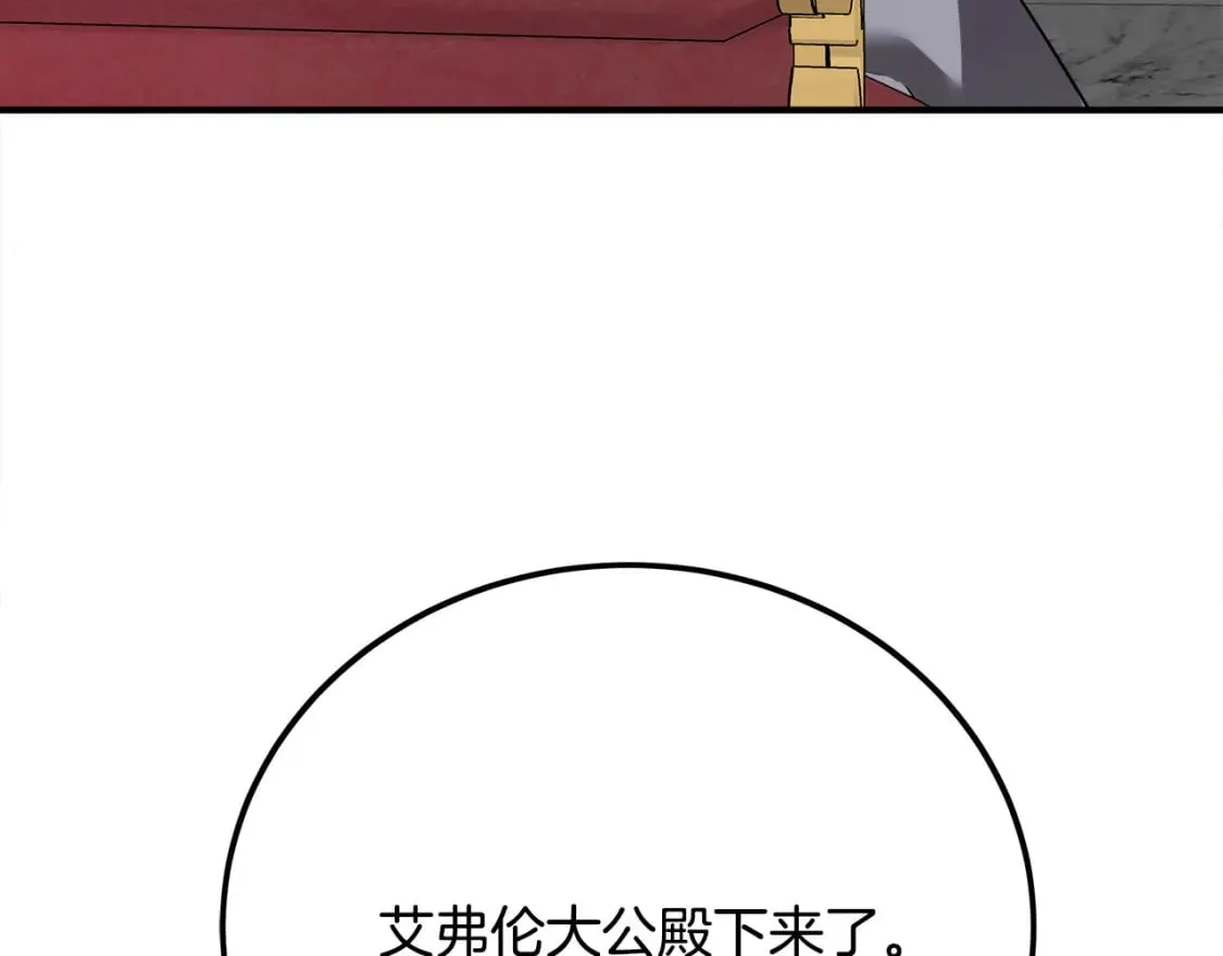 第132话 致命的礼物 第173页