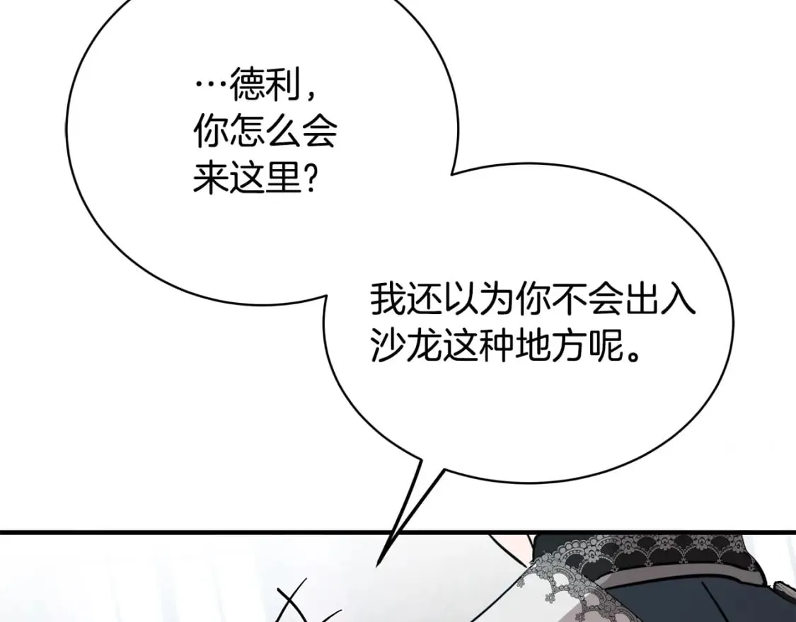 第132话 致命的礼物 第187页