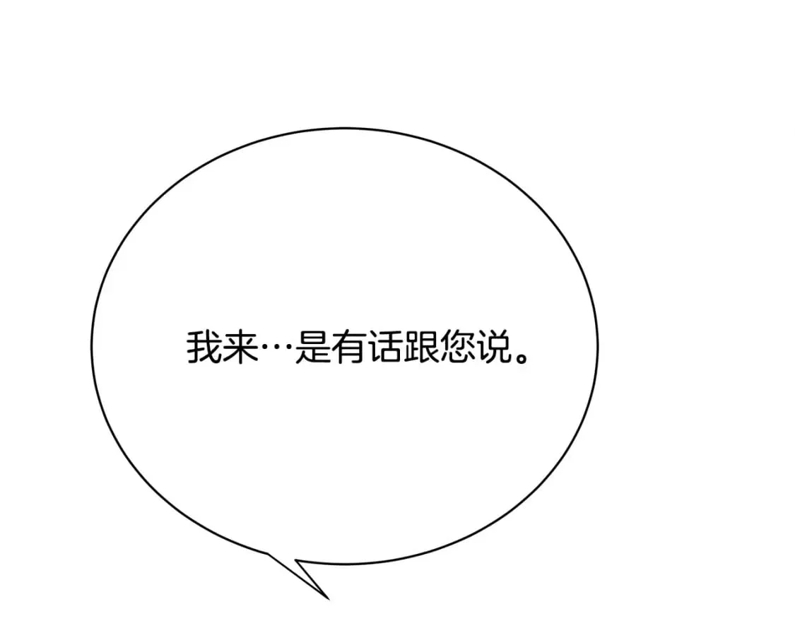第132话 致命的礼物 第190页