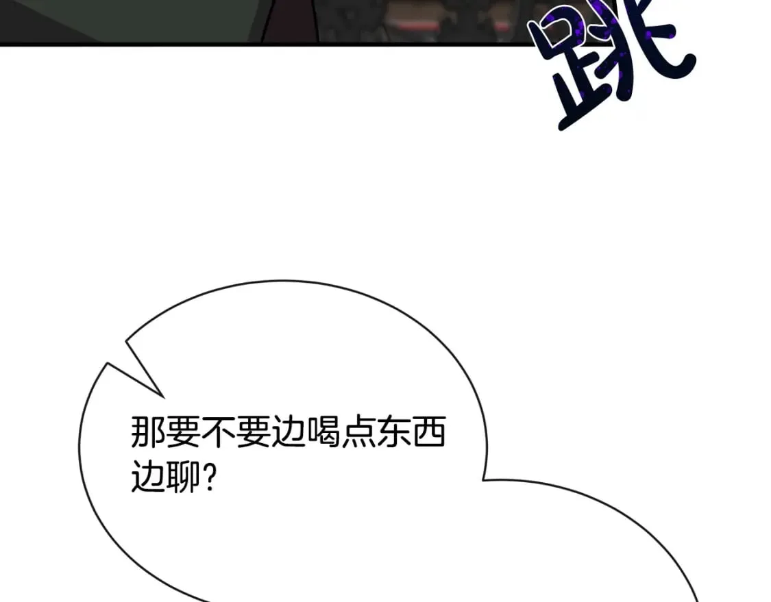 第132话 致命的礼物 第196页