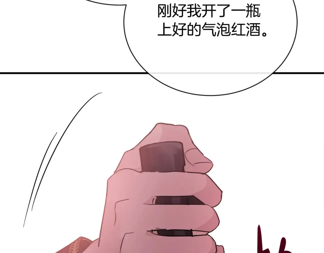 第132话 致命的礼物 第197页