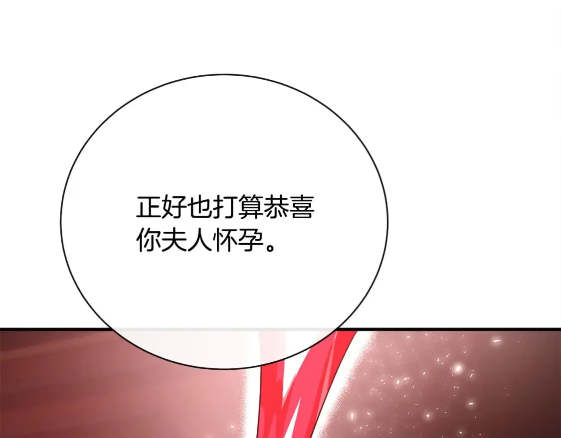 第132话 致命的礼物 第199页