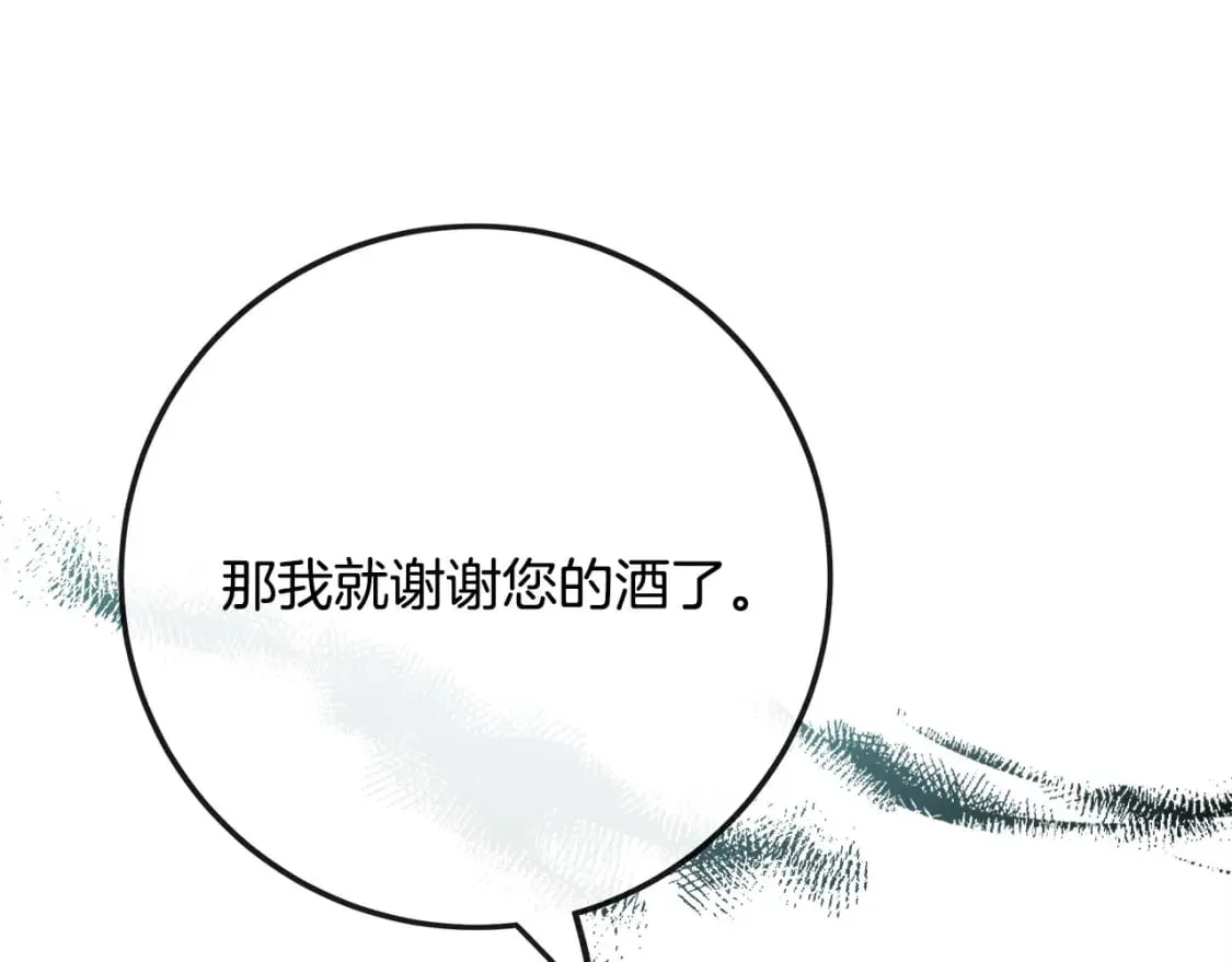 第132话 致命的礼物 第203页