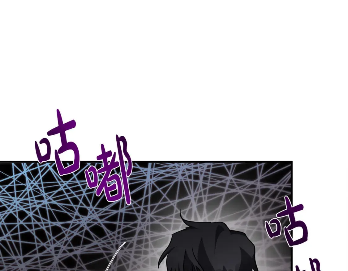 第132话 致命的礼物 第207页
