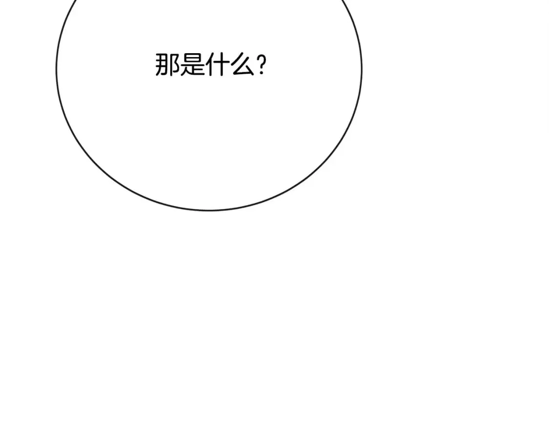 第132话 致命的礼物 第215页
