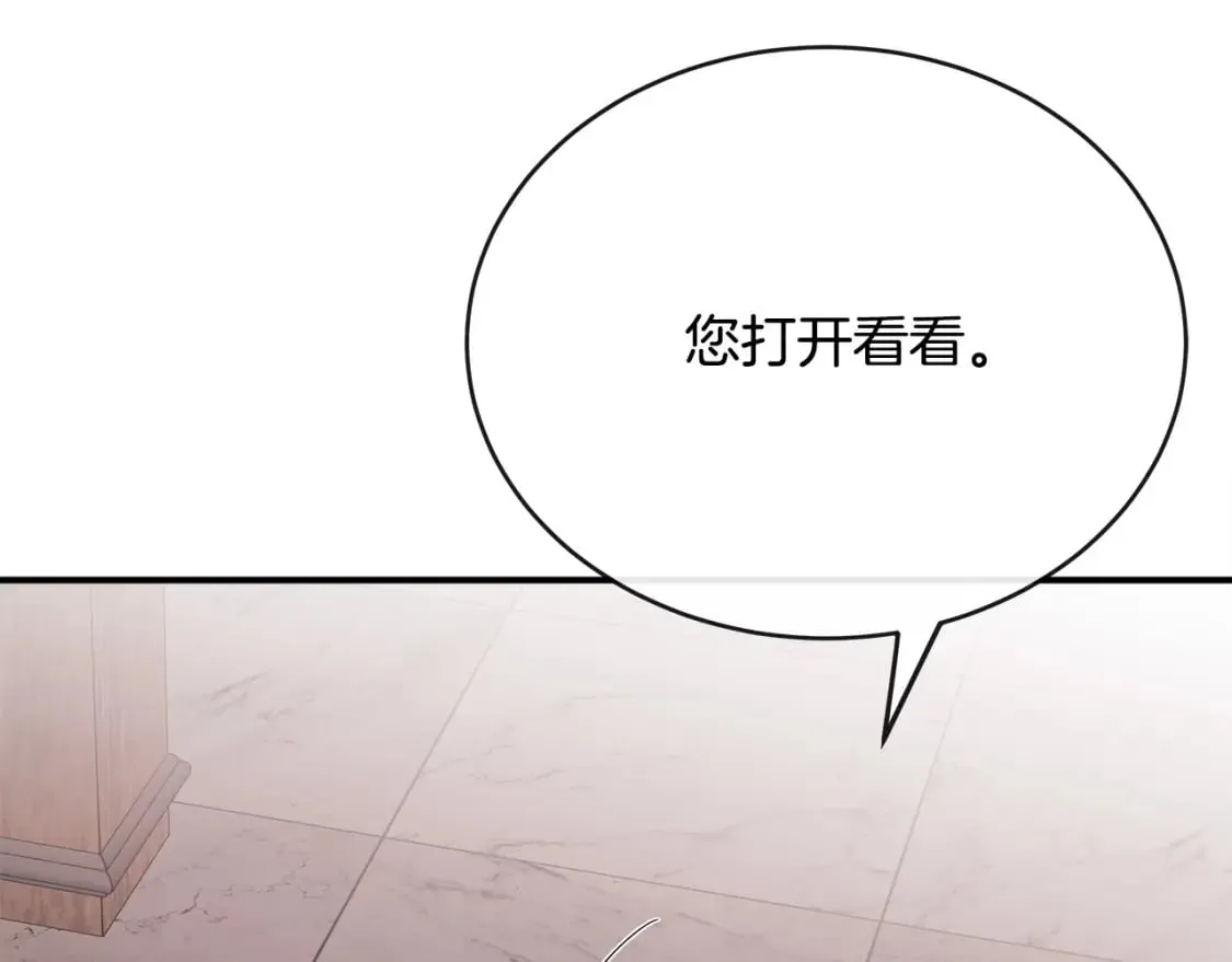 第132话 致命的礼物 第216页