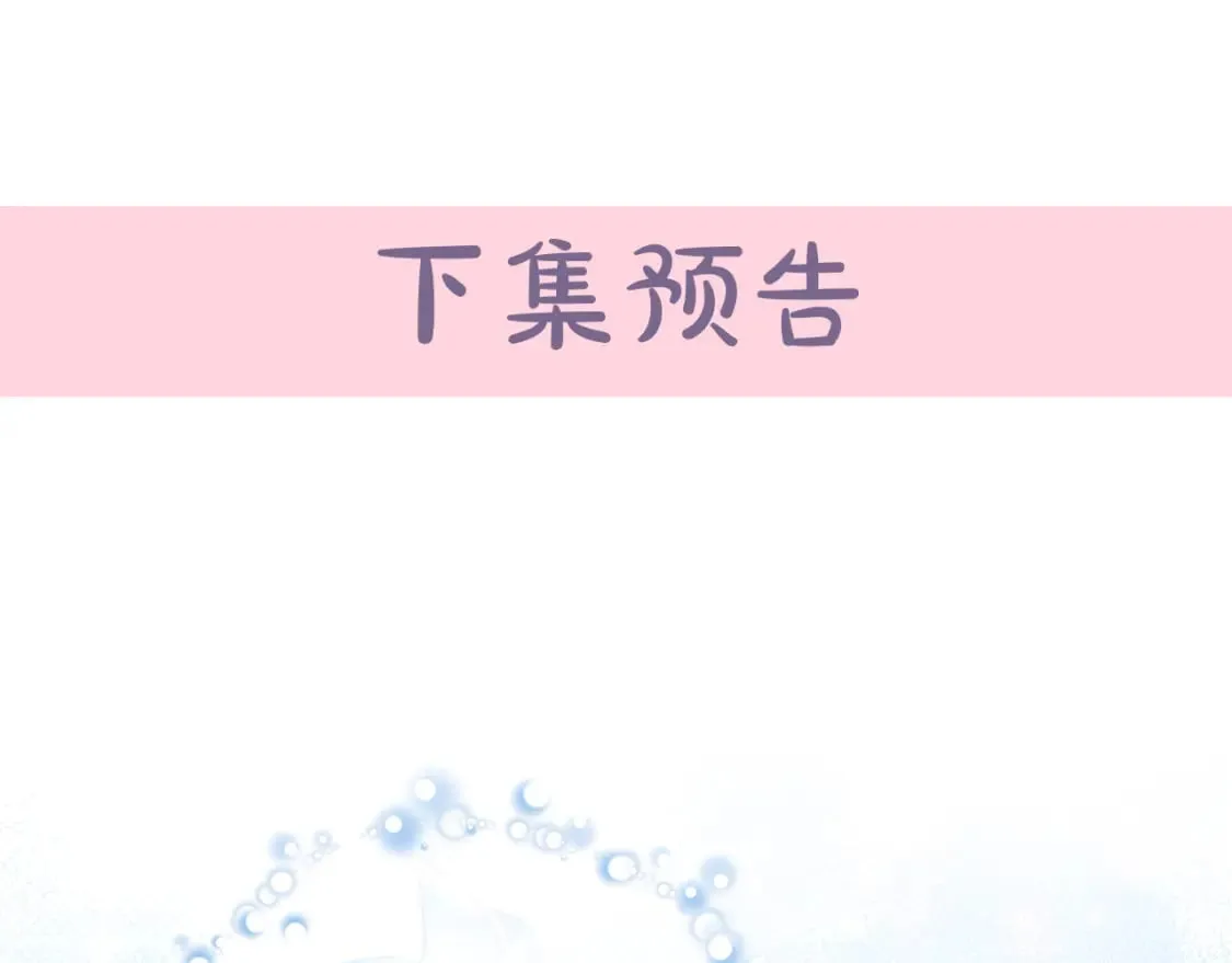 第132话 致命的礼物 第242页