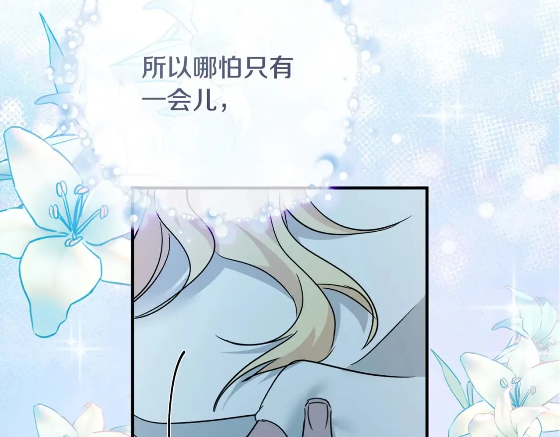 第132话 致命的礼物 第243页