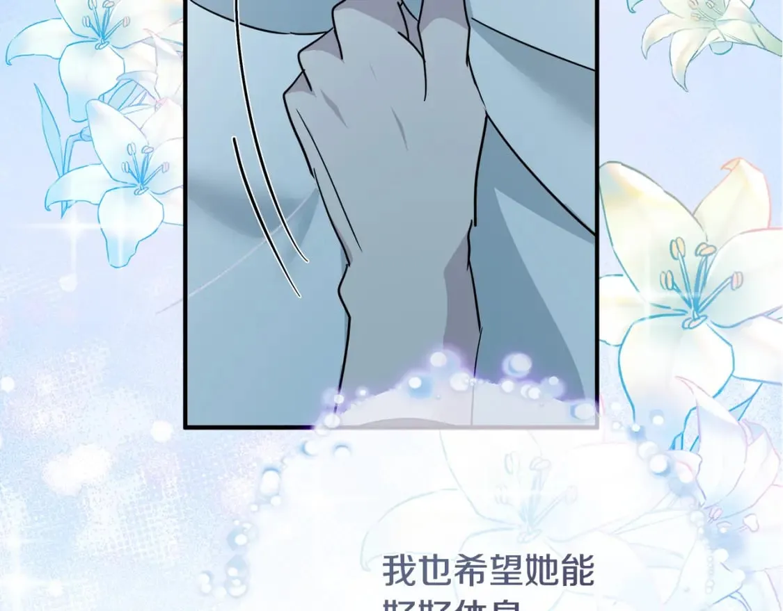 第132话 致命的礼物 第244页