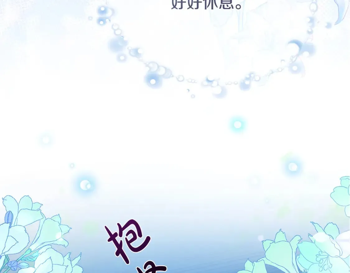 第132话 致命的礼物 第245页
