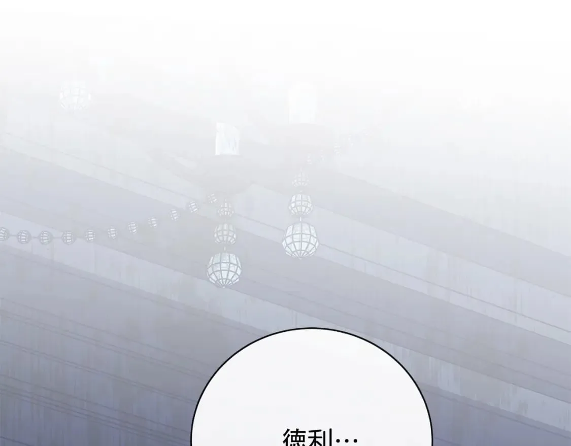 第133话 警告 第8页