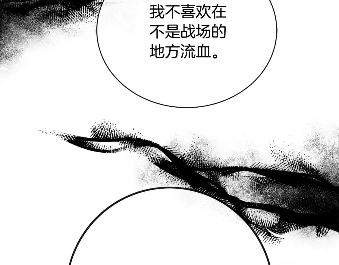 第133话 警告 第15页
