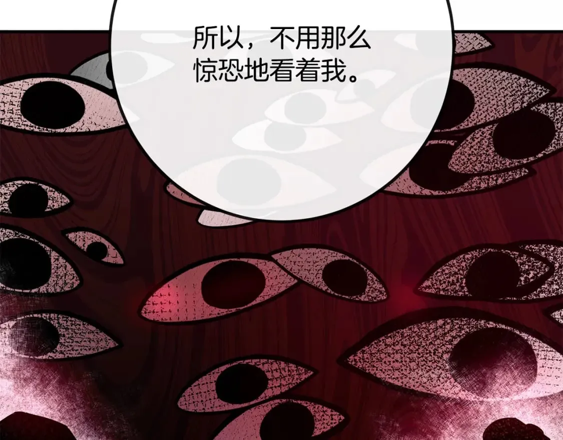 第133话 警告 第16页