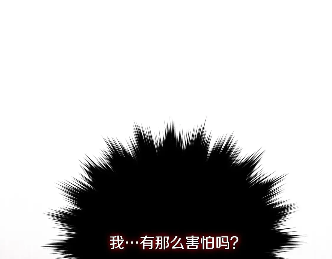 第133话 警告 第20页