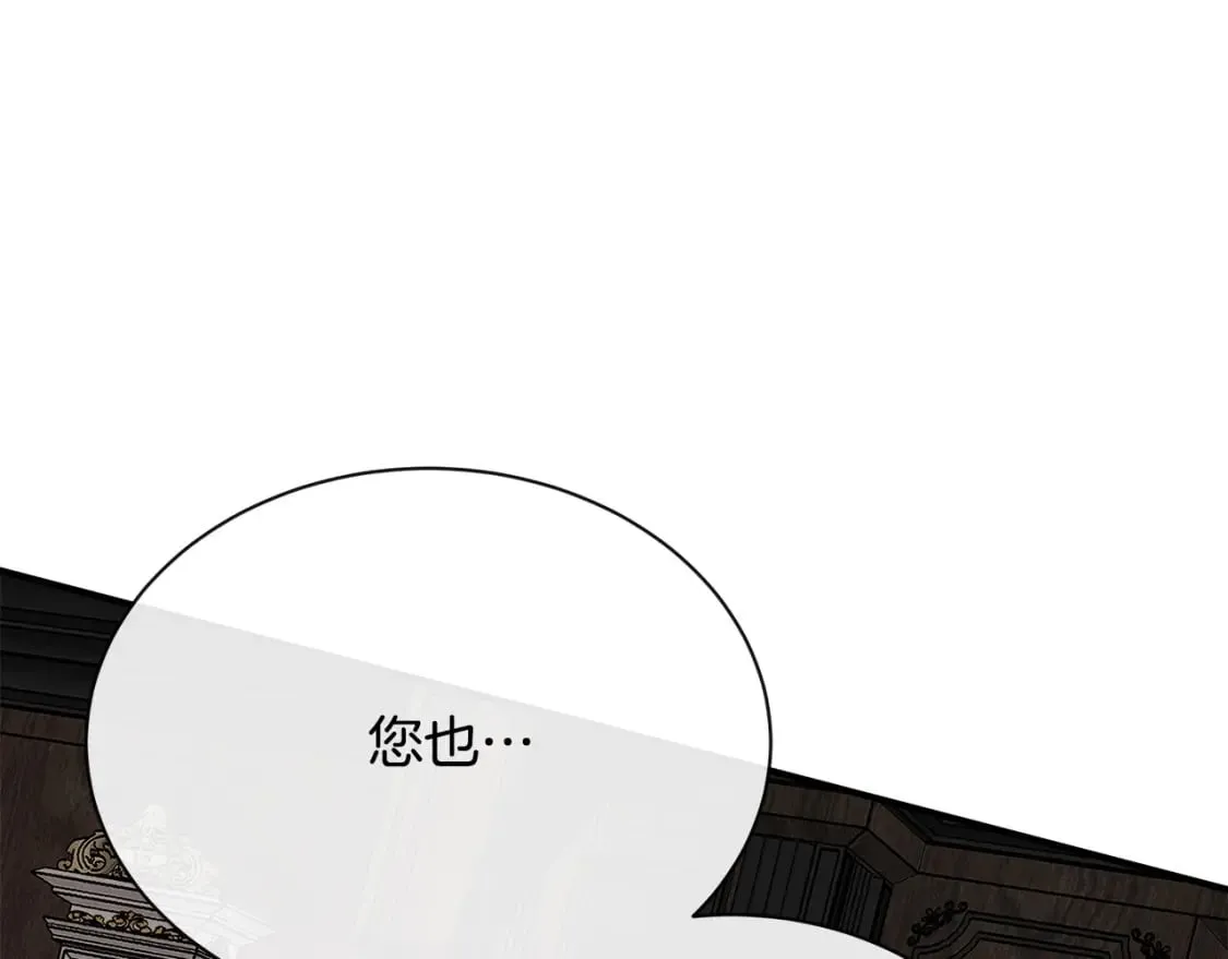 第133话 警告 第24页