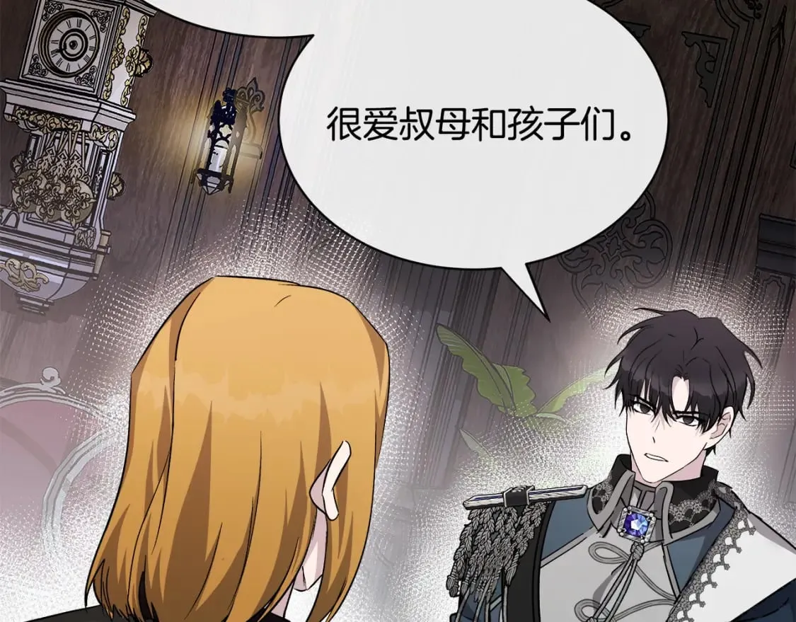 第133话 警告 第25页