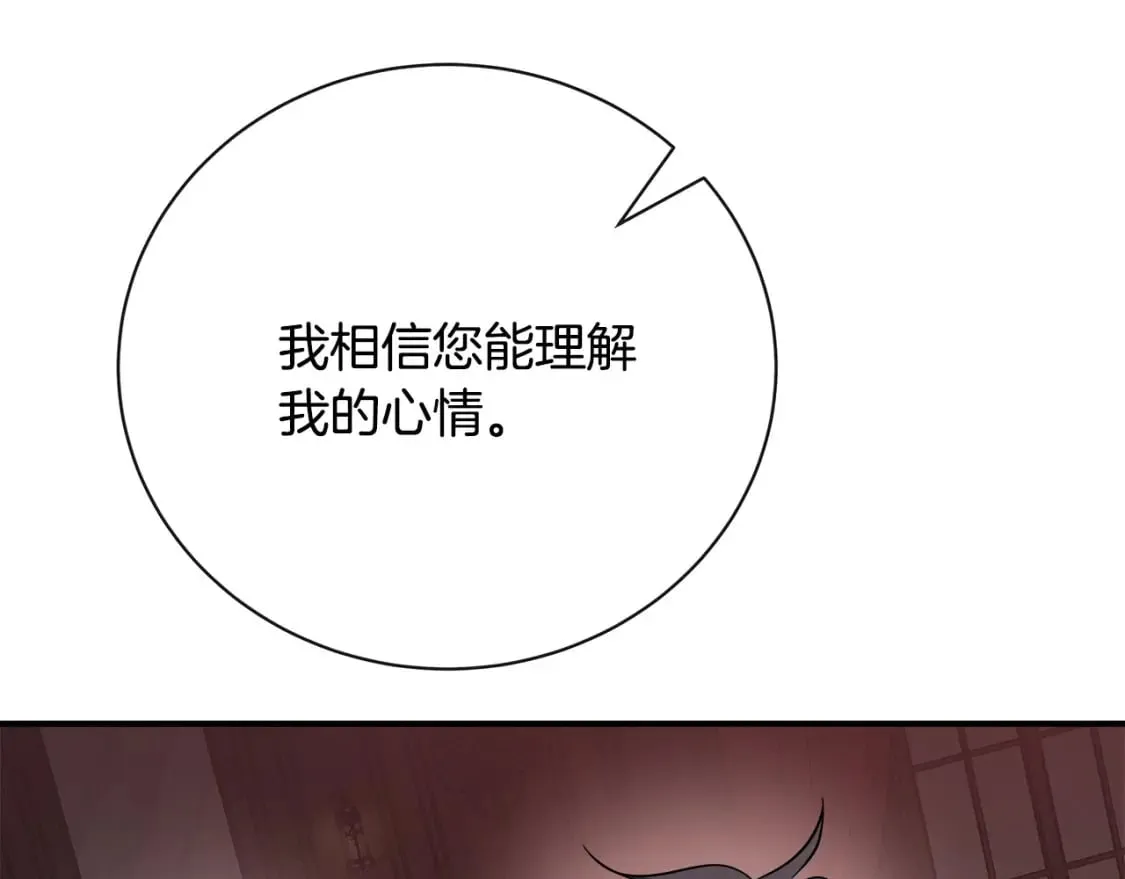 第133话 警告 第27页