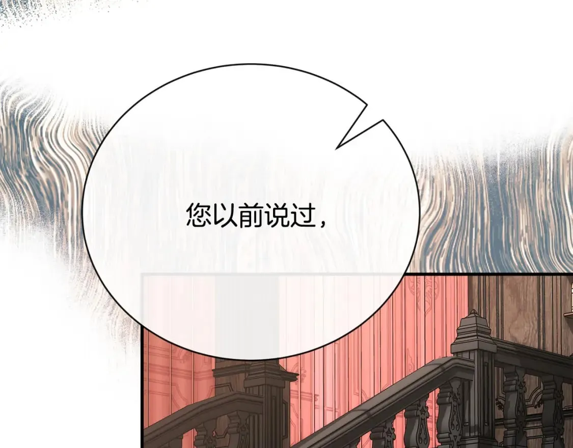 第133话 警告 第31页