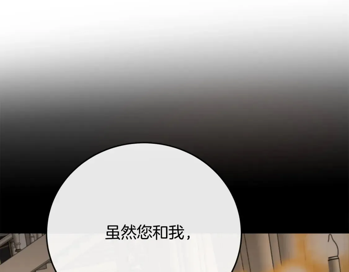 第133话 警告 第35页