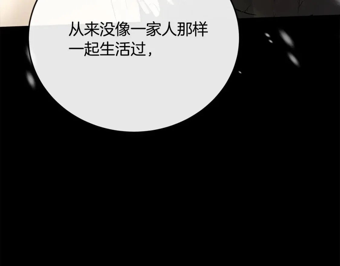 第133话 警告 第39页