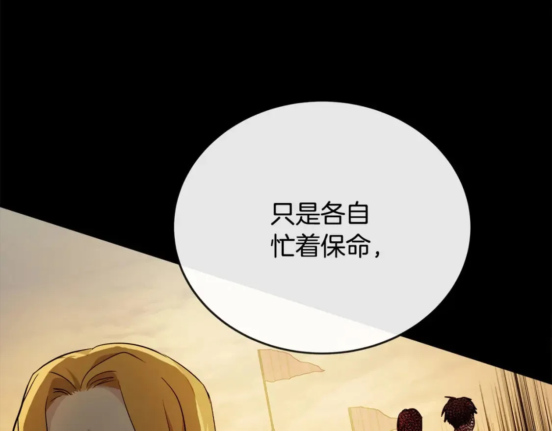 第133话 警告 第40页