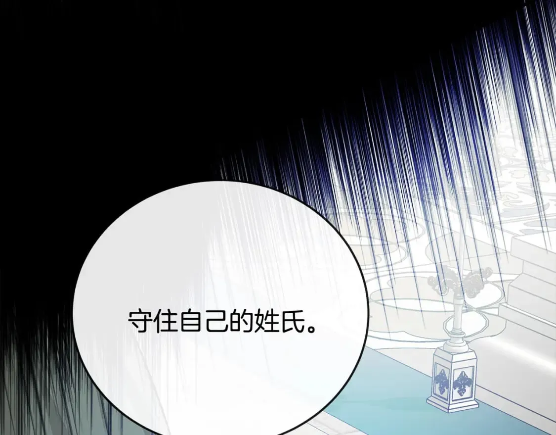 第133话 警告 第42页