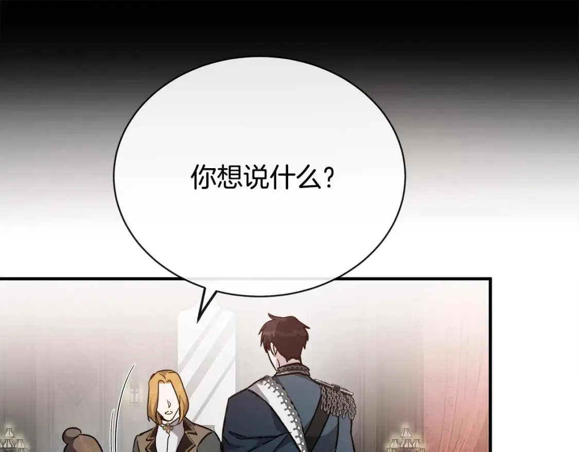 第133话 警告 第48页