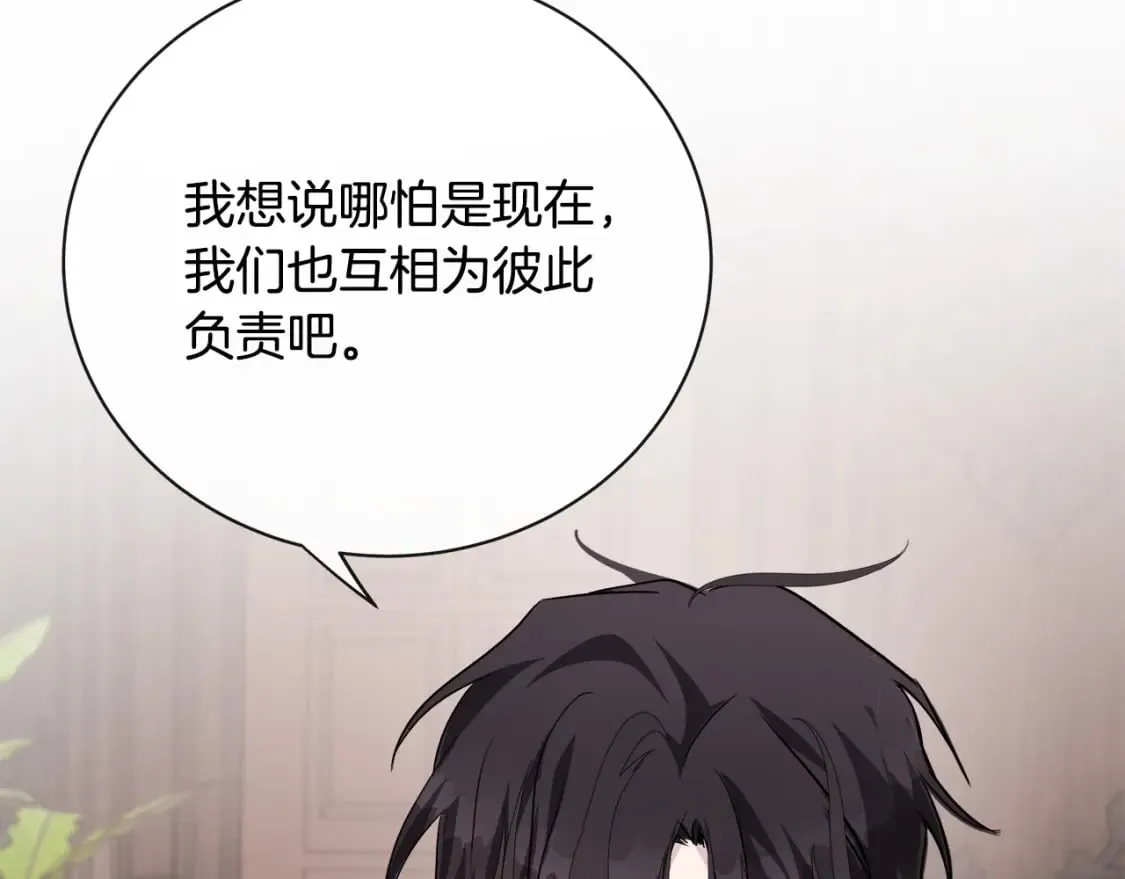 第133话 警告 第50页
