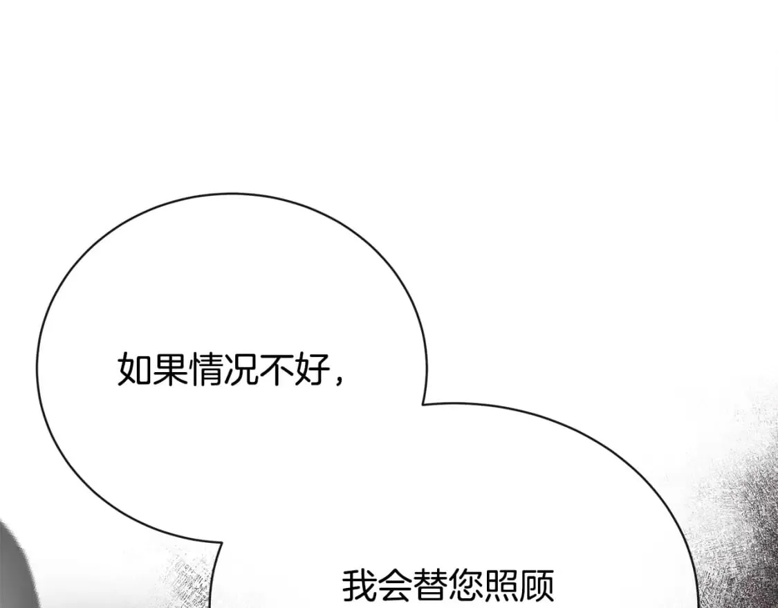 第133话 警告 第53页