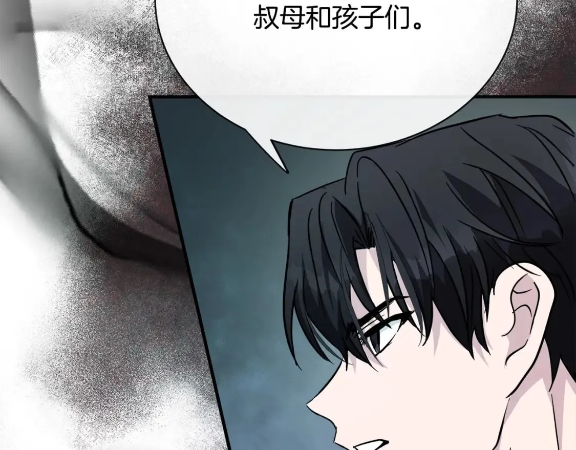 第133话 警告 第54页