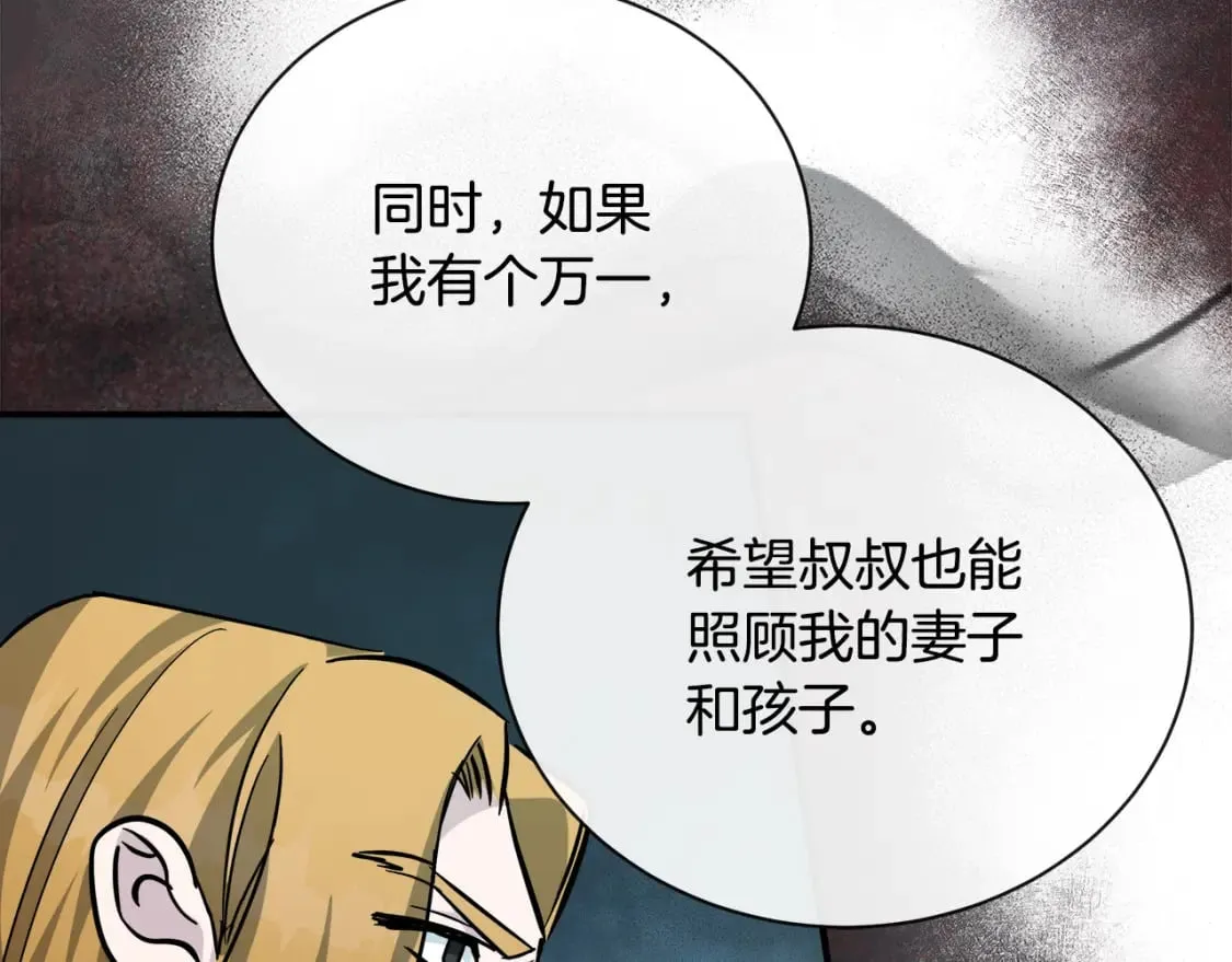第133话 警告 第56页