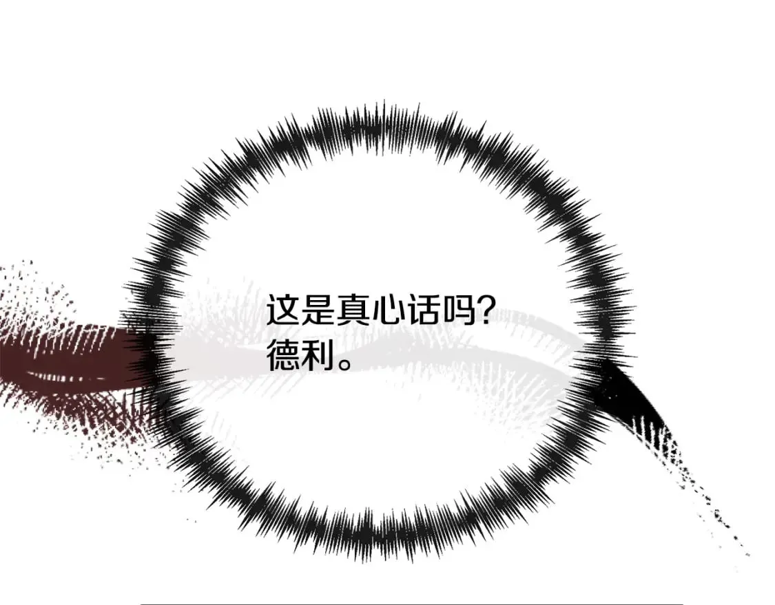 第133话 警告 第59页