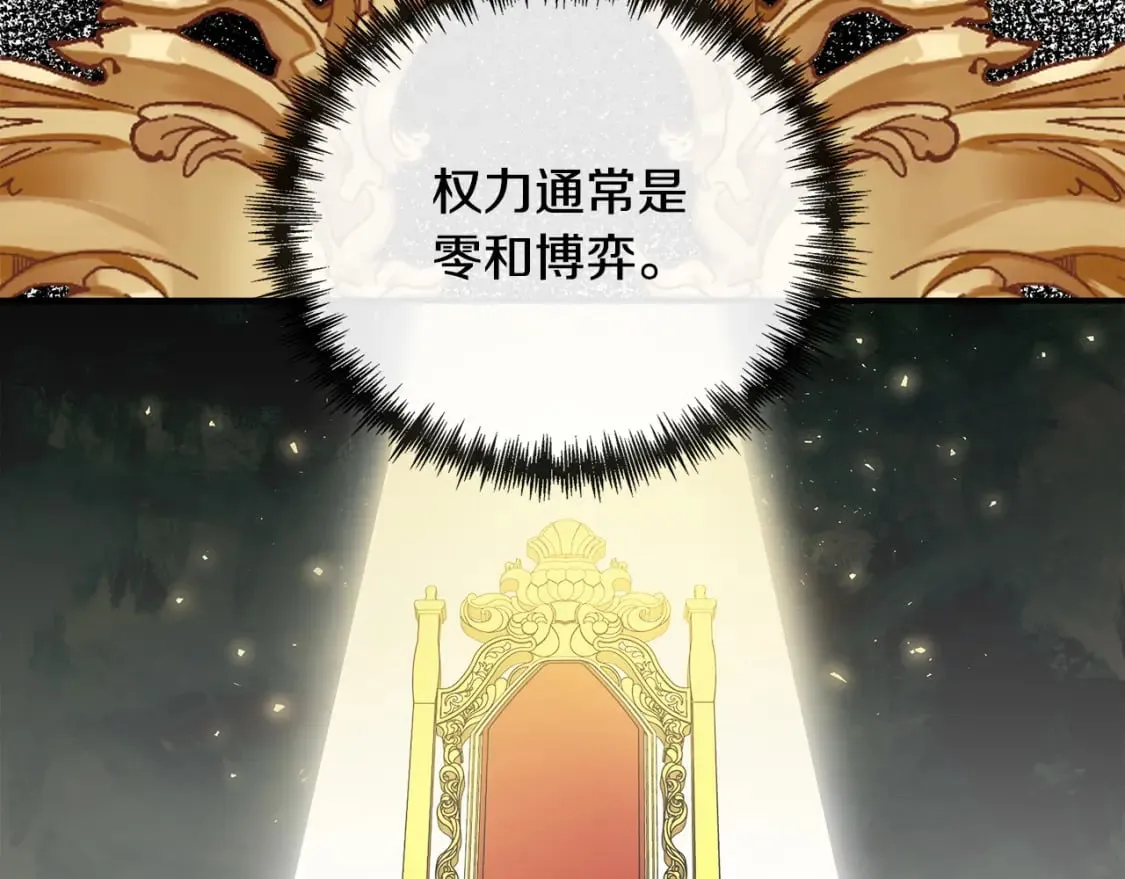 第133话 警告 第66页