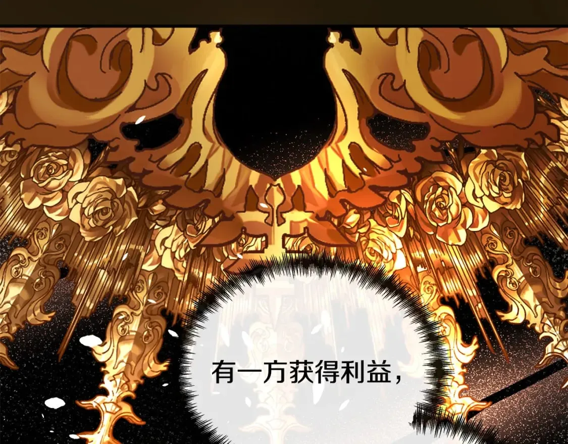 第133话 警告 第68页