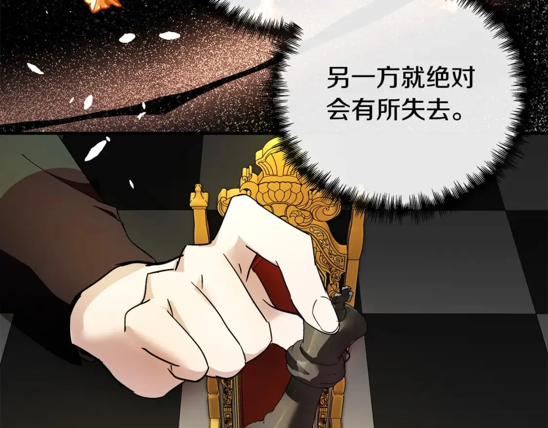 第133话 警告 第69页