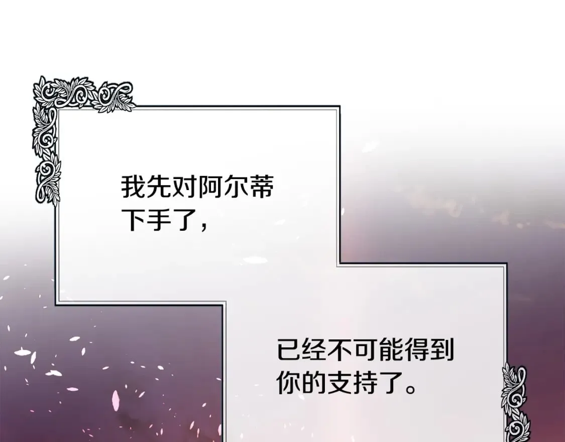 第133话 警告 第72页