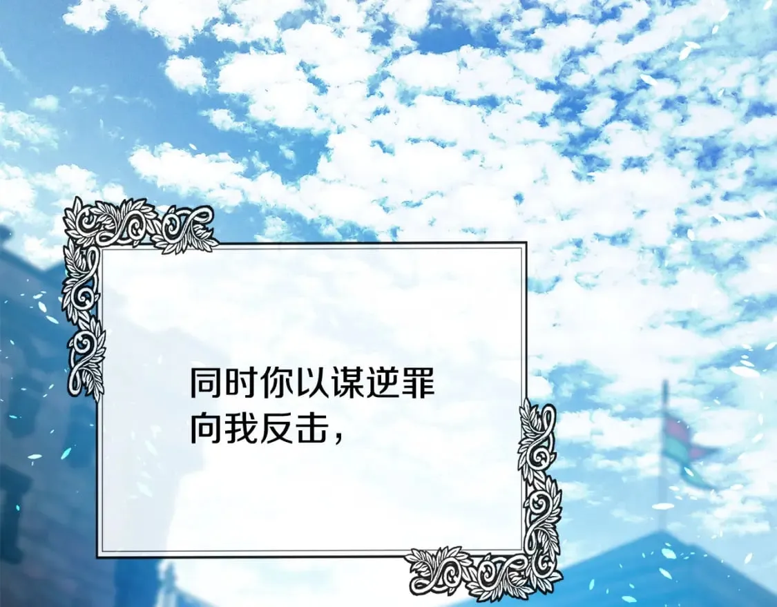 第133话 警告 第75页