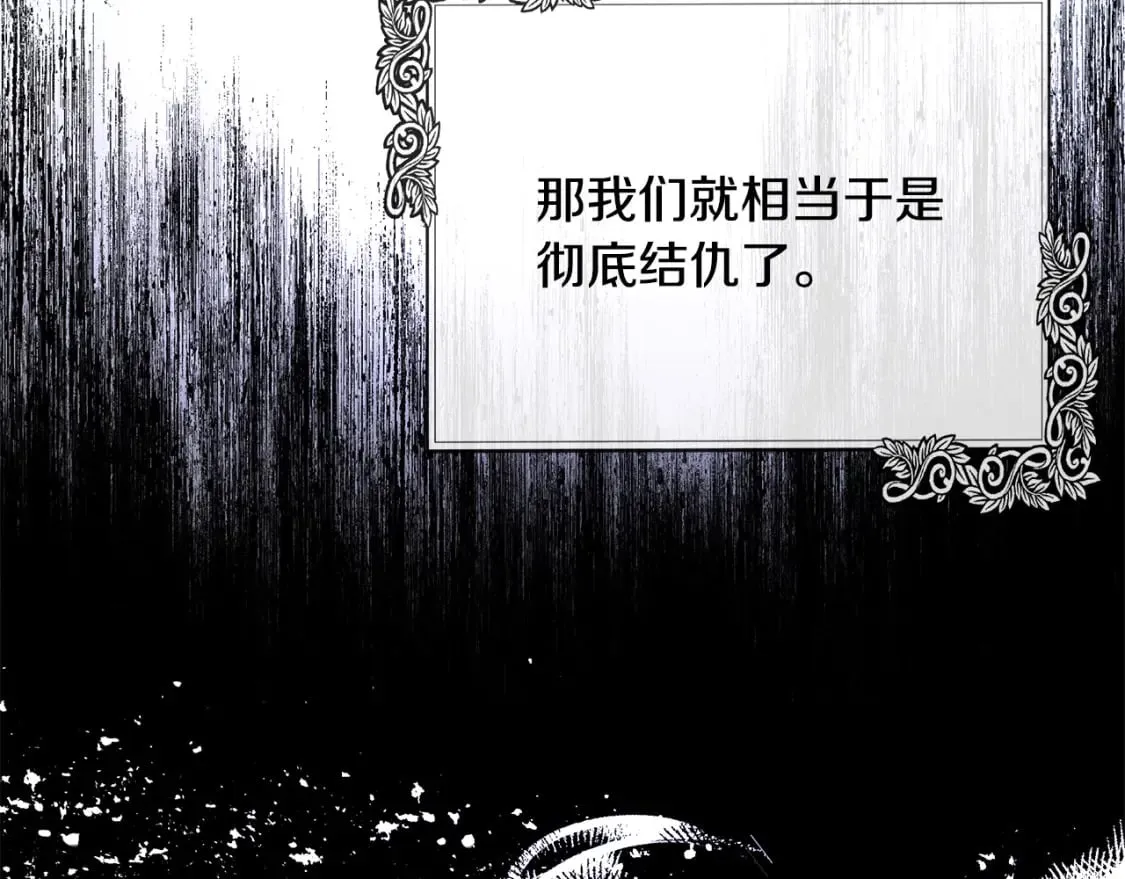 第133话 警告 第78页
