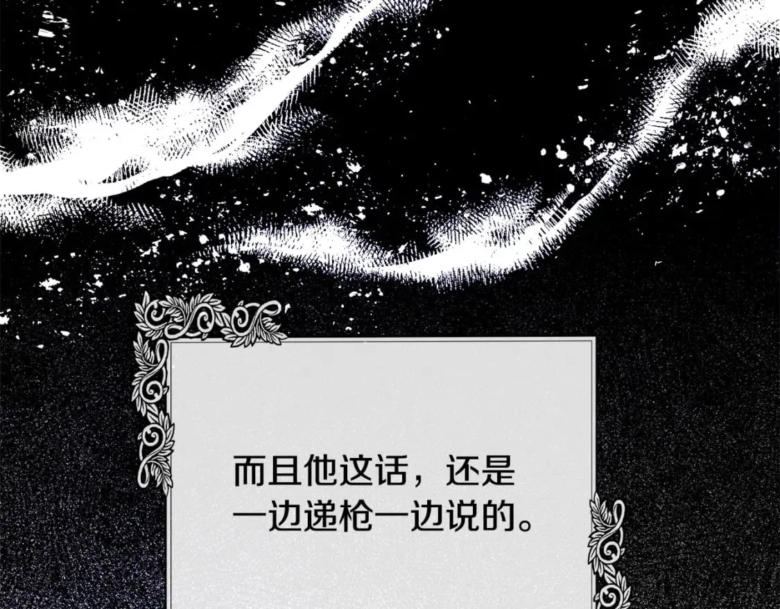 第133话 警告 第79页