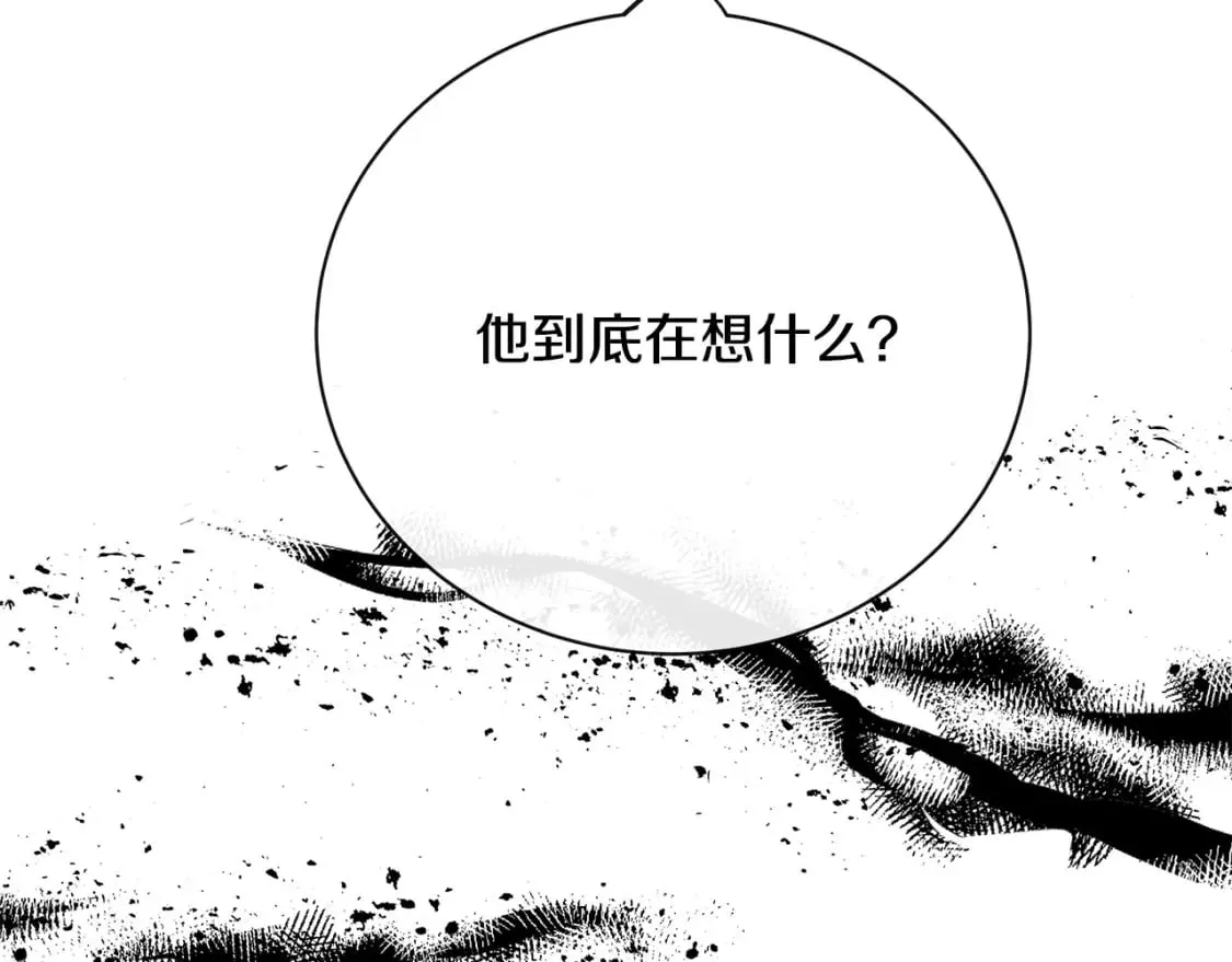 第133话 警告 第82页