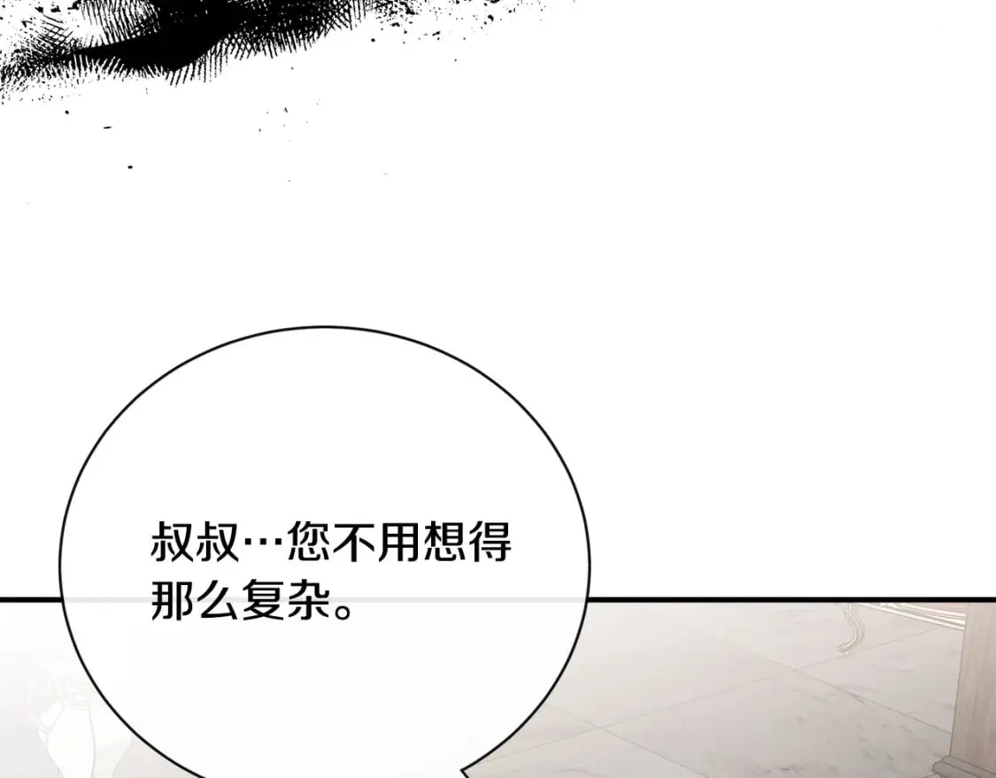 第133话 警告 第83页