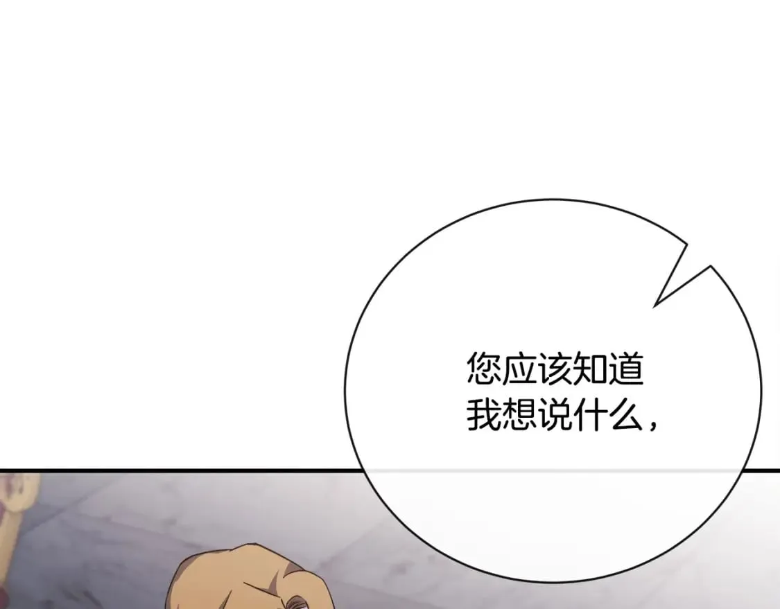 第133话 警告 第86页