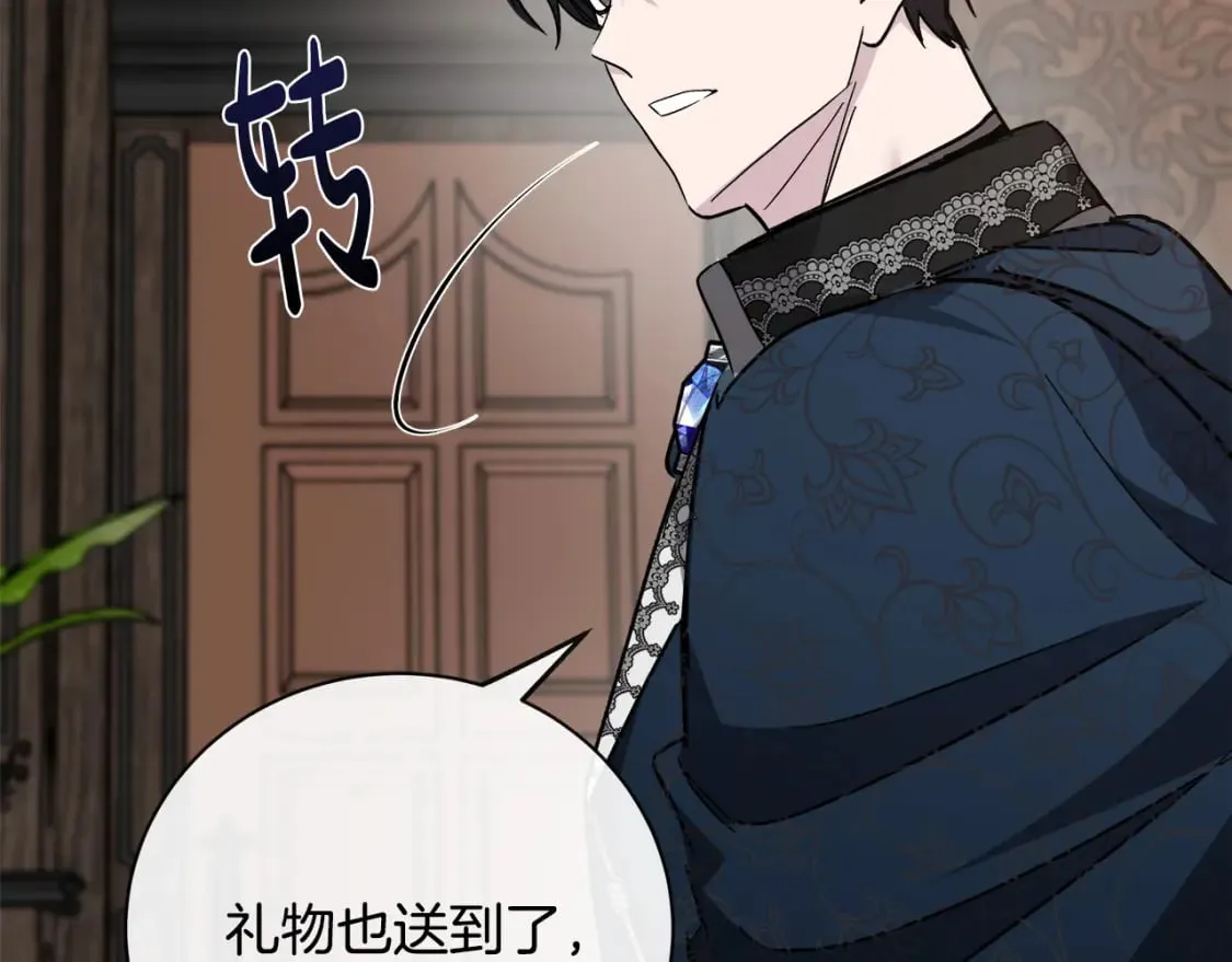 第133话 警告 第91页