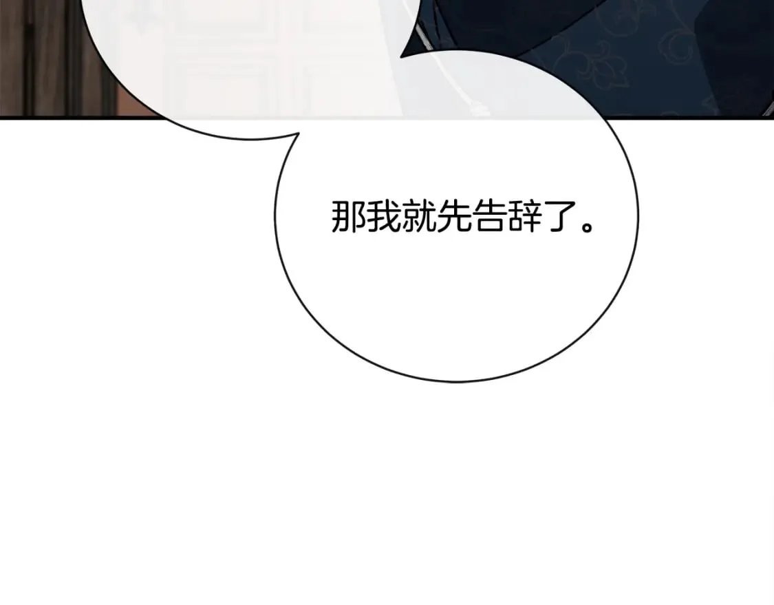 第133话 警告 第92页