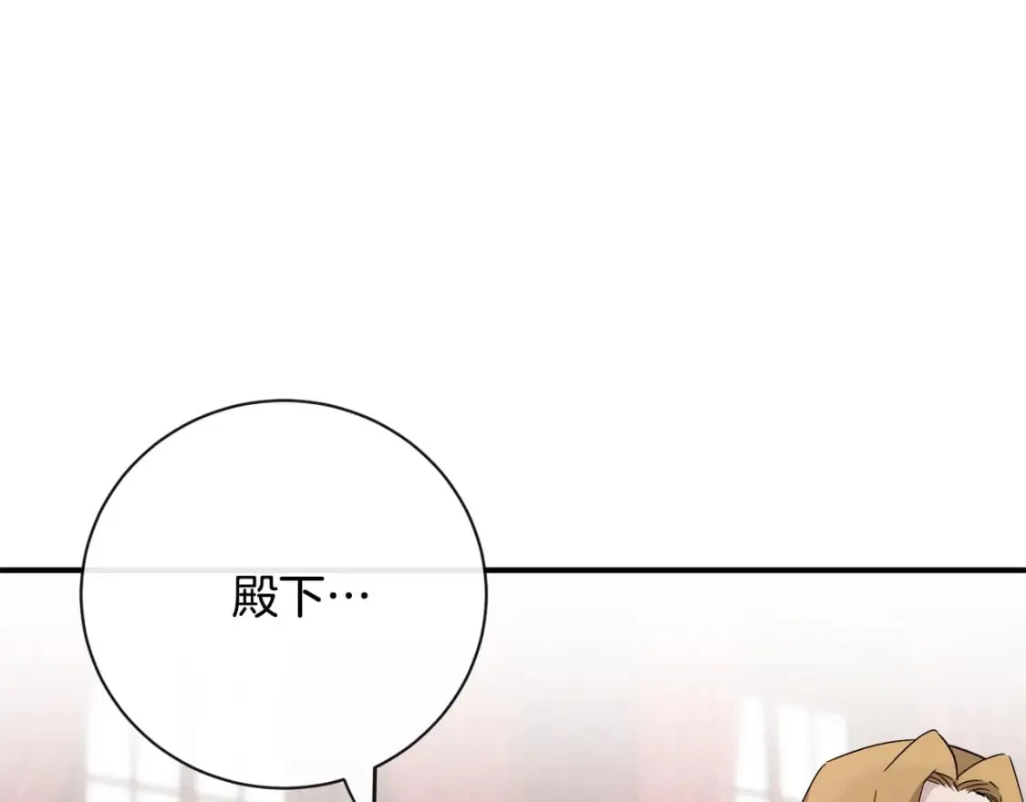 第133话 警告 第96页