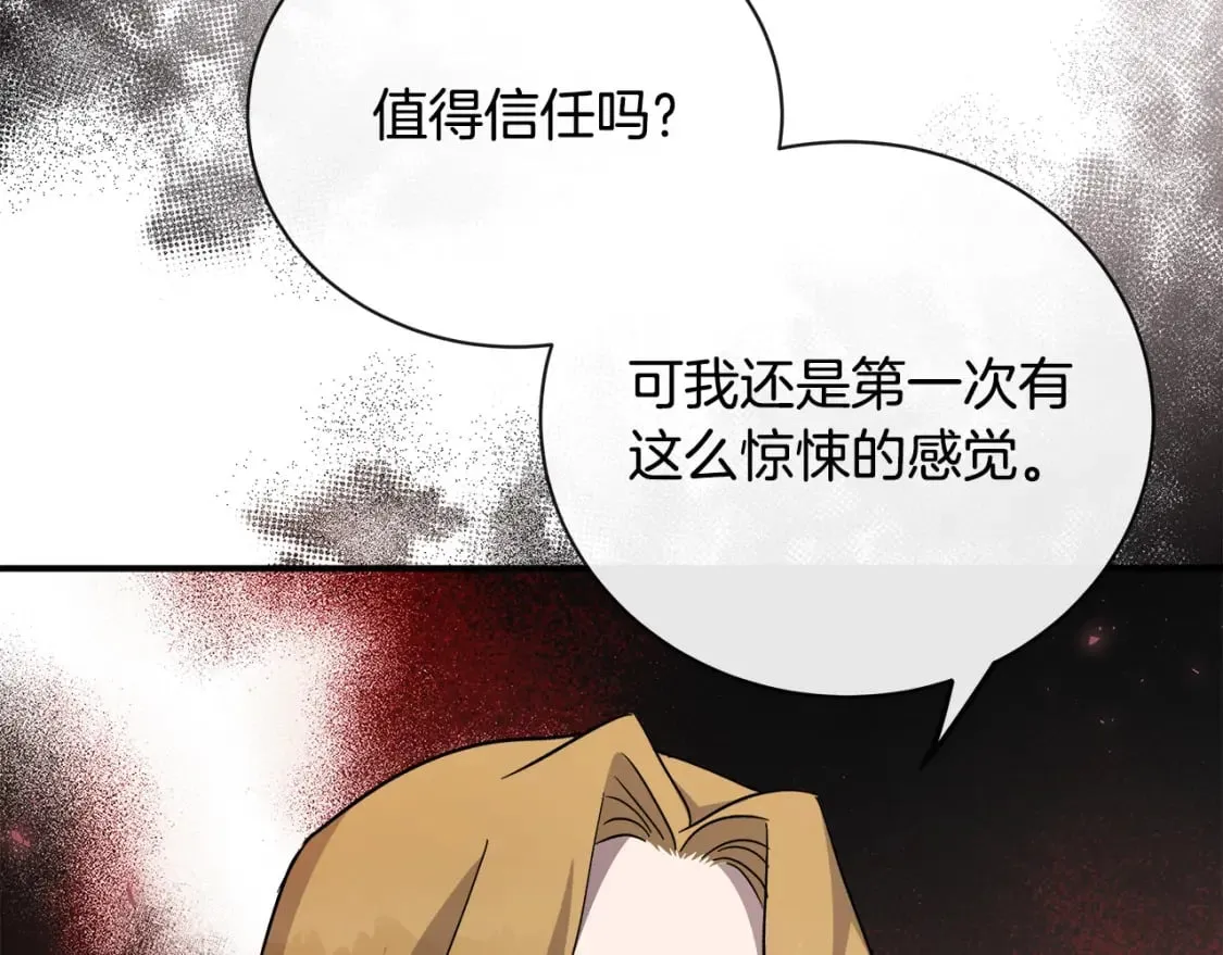 第133话 警告 第101页
